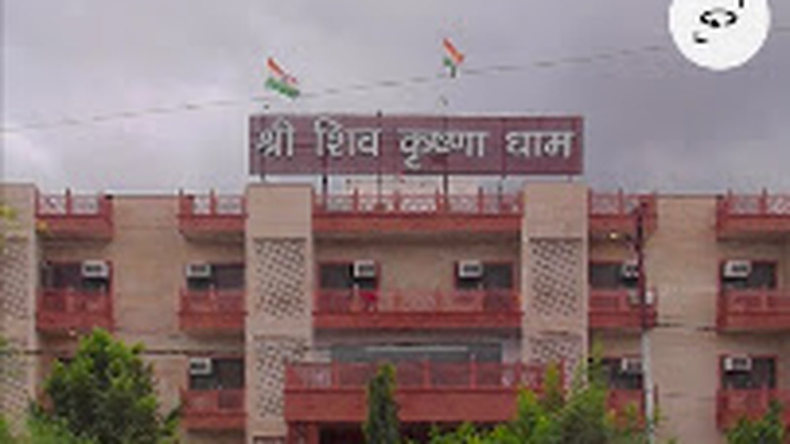 Front facade of Shri Shiv Krishna Dham pilgrim guesthouse in Vrindavan, daytime view